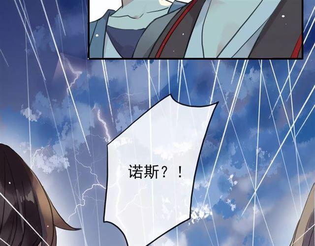 甜美的咬痕韩漫全集-誓约篇 第21话 强敌出现！无删减无遮挡章节图片 