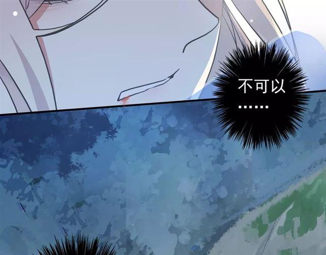 甜美的咬痕韩漫全集-誓约篇 第21话 强敌出现！无删减无遮挡章节图片 