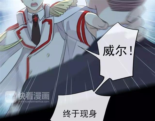 甜美的咬痕韩漫全集-誓约篇 第22话 残酷的抉择无删减无遮挡章节图片 