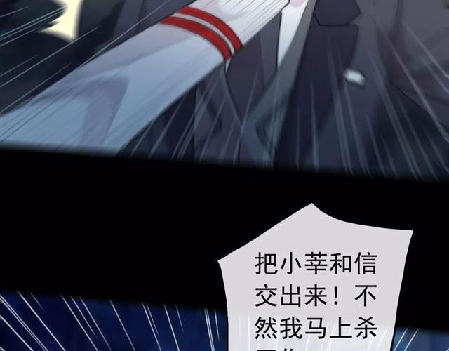 甜美的咬痕韩漫全集-誓约篇 第22话 残酷的抉择无删减无遮挡章节图片 