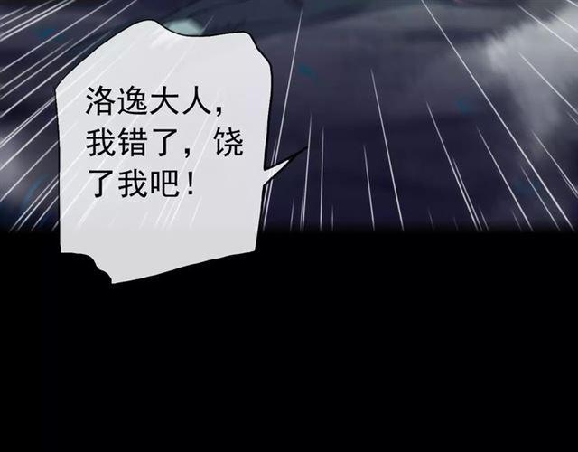 甜美的咬痕韩漫全集-誓约篇 第22话 残酷的抉择无删减无遮挡章节图片 