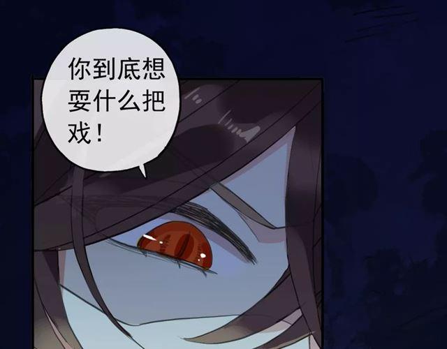 甜美的咬痕韩漫全集-誓约篇 第22话 残酷的抉择无删减无遮挡章节图片 