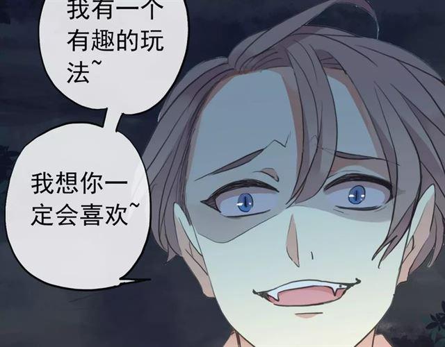 甜美的咬痕韩漫全集-誓约篇 第22话 残酷的抉择无删减无遮挡章节图片 