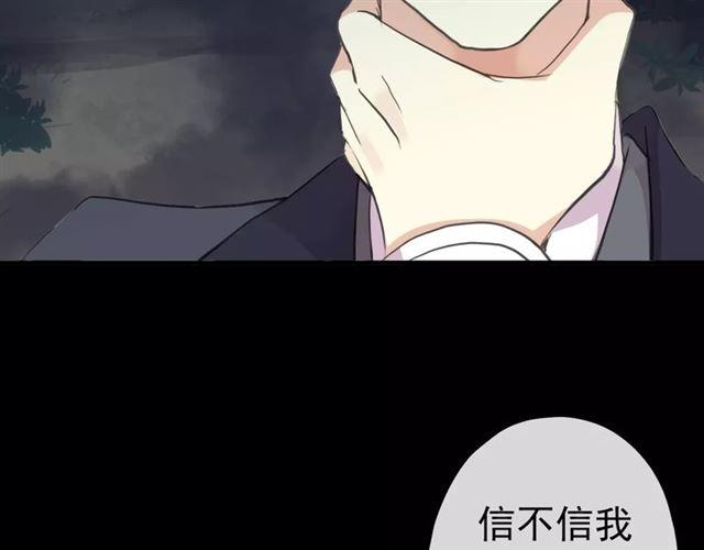 甜美的咬痕韩漫全集-誓约篇 第22话 残酷的抉择无删减无遮挡章节图片 