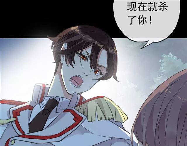 甜美的咬痕韩漫全集-誓约篇 第22话 残酷的抉择无删减无遮挡章节图片 