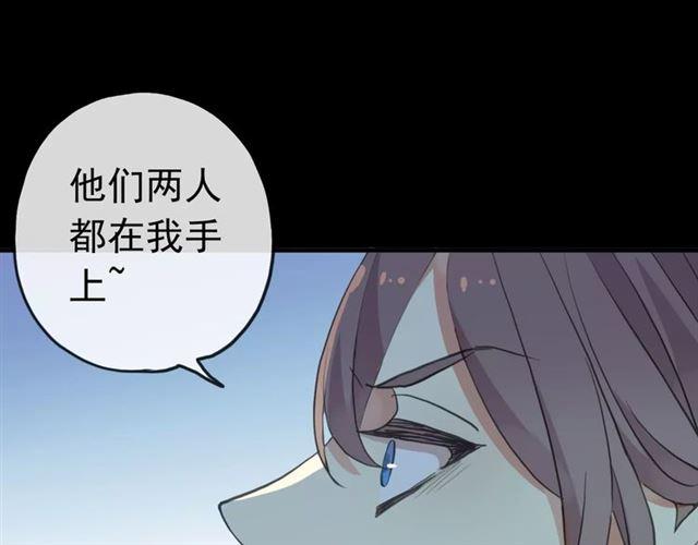 甜美的咬痕韩漫全集-誓约篇 第22话 残酷的抉择无删减无遮挡章节图片 