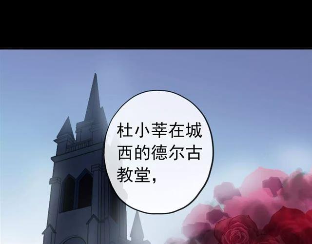 甜美的咬痕韩漫全集-誓约篇 第22话 残酷的抉择无删减无遮挡章节图片 