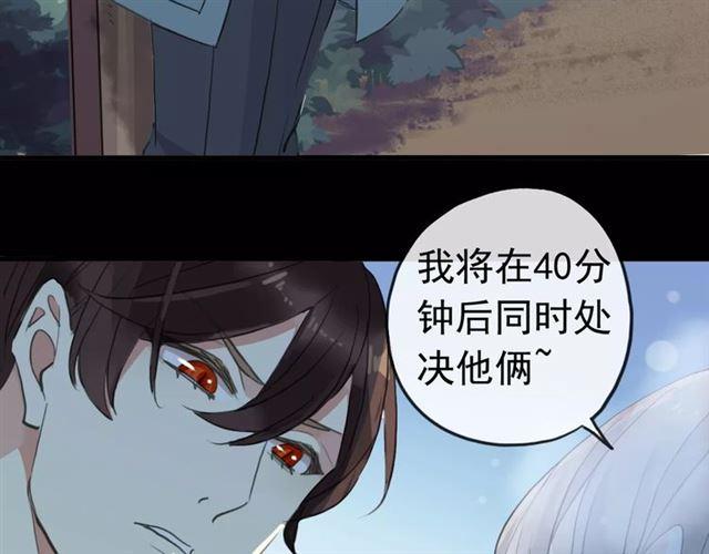 甜美的咬痕韩漫全集-誓约篇 第22话 残酷的抉择无删减无遮挡章节图片 