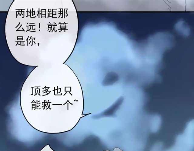 甜美的咬痕韩漫全集-誓约篇 第22话 残酷的抉择无删减无遮挡章节图片 