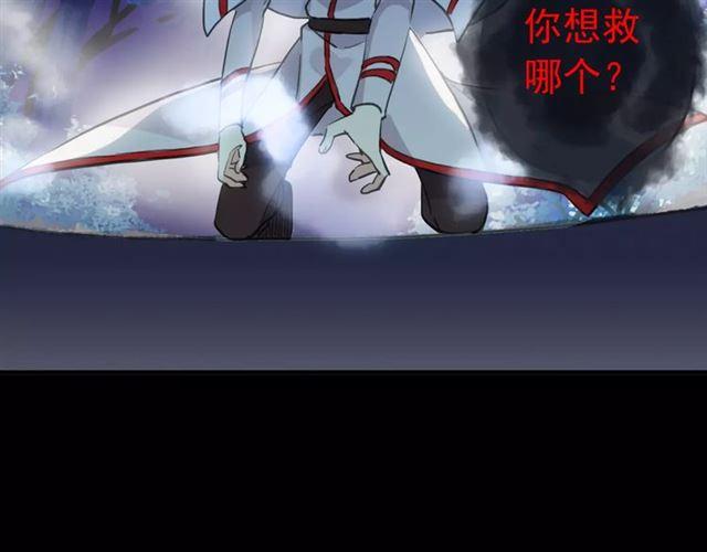 甜美的咬痕韩漫全集-誓约篇 第22话 残酷的抉择无删减无遮挡章节图片 