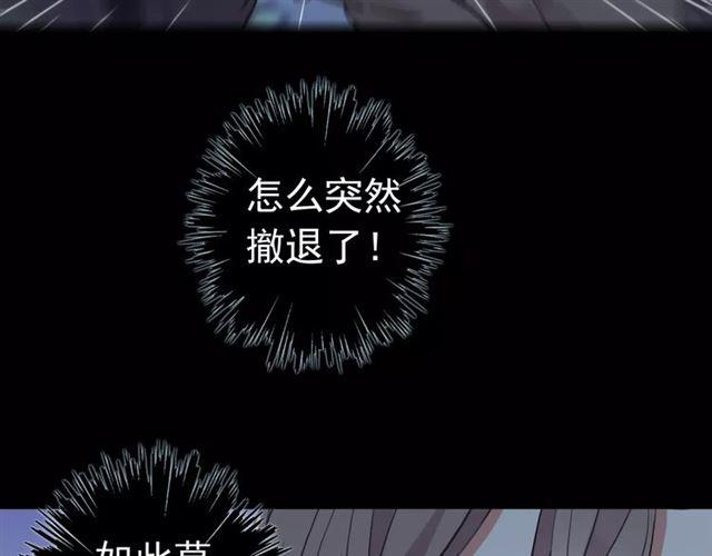 甜美的咬痕韩漫全集-誓约篇 第22话 残酷的抉择无删减无遮挡章节图片 