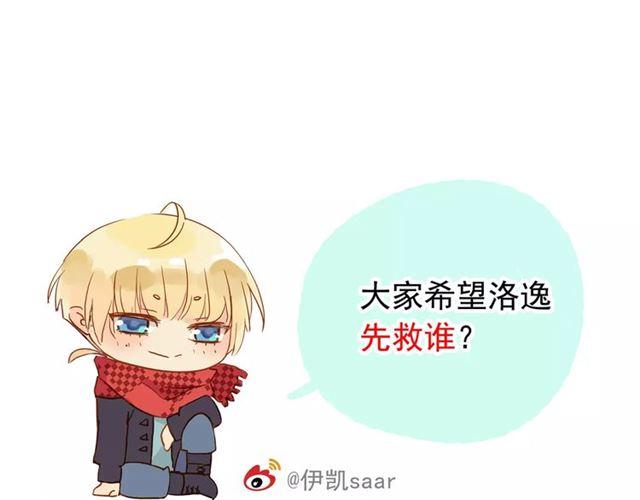 甜美的咬痕韩漫全集-誓约篇 第22话 残酷的抉择无删减无遮挡章节图片 