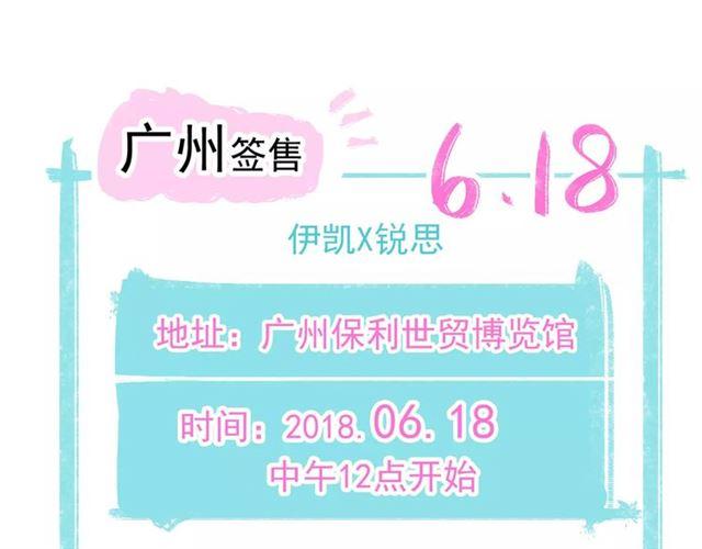 甜美的咬痕韩漫全集-誓约篇 第22话 残酷的抉择无删减无遮挡章节图片 