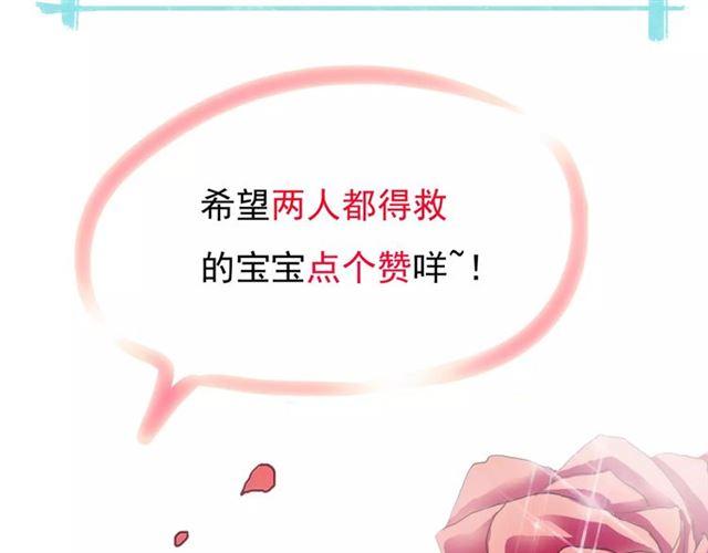 甜美的咬痕韩漫全集-誓约篇 第22话 残酷的抉择无删减无遮挡章节图片 