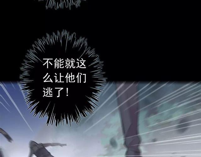 甜美的咬痕韩漫全集-誓约篇 第22话 残酷的抉择无删减无遮挡章节图片 