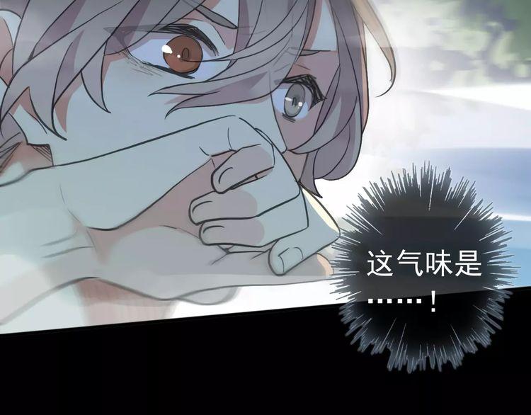 甜美的咬痕韩漫全集-誓约篇 第22话 残酷的抉择无删减无遮挡章节图片 