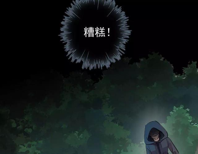 甜美的咬痕韩漫全集-誓约篇 第22话 残酷的抉择无删减无遮挡章节图片 