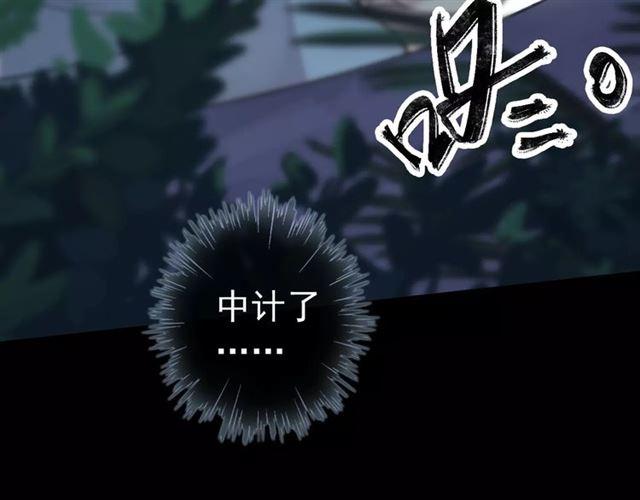 甜美的咬痕韩漫全集-誓约篇 第22话 残酷的抉择无删减无遮挡章节图片 