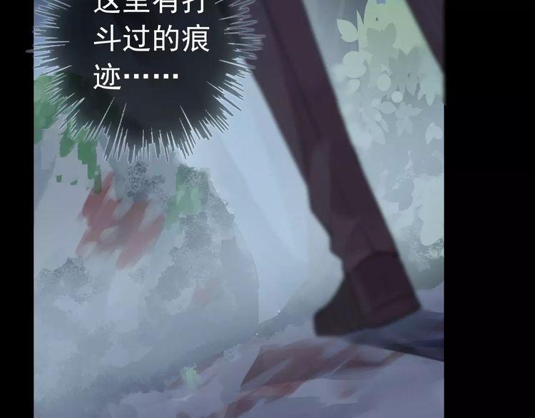 甜美的咬痕韩漫全集-誓约篇 第22话 残酷的抉择无删减无遮挡章节图片 