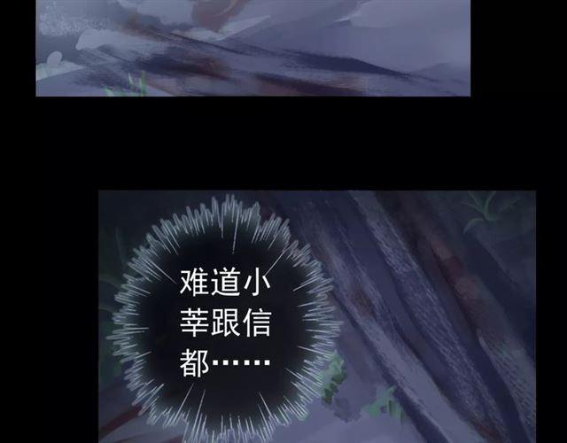 甜美的咬痕韩漫全集-誓约篇 第22话 残酷的抉择无删减无遮挡章节图片 