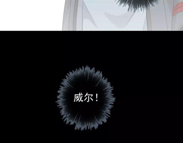 甜美的咬痕韩漫全集-誓约篇 第22话 残酷的抉择无删减无遮挡章节图片 