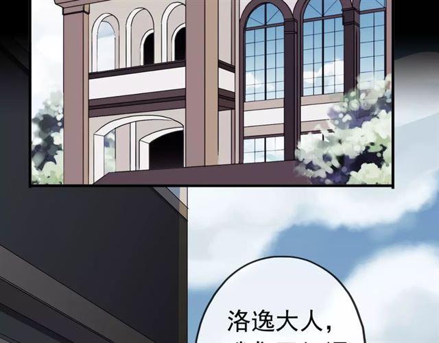 甜美的咬痕韩漫全集-誓约篇 第22话 残酷的抉择无删减无遮挡章节图片 