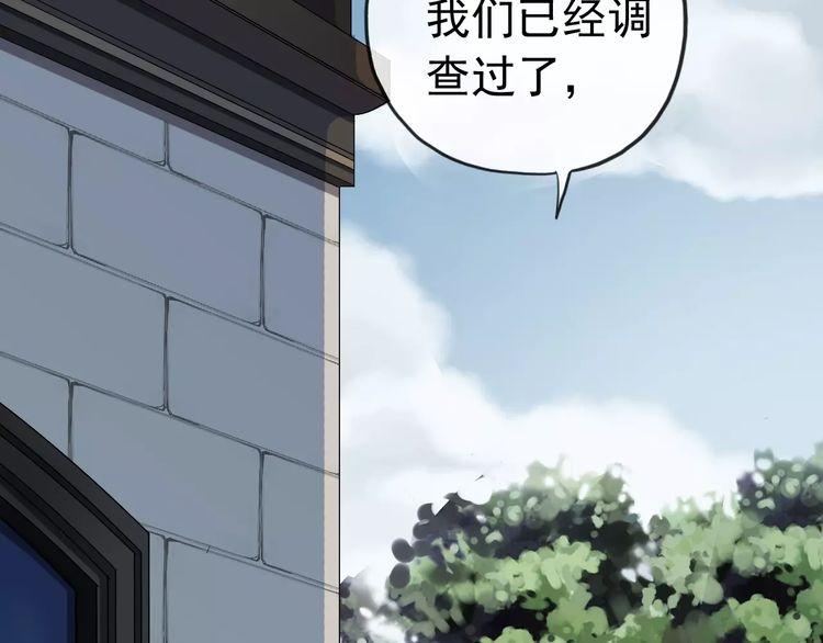 甜美的咬痕韩漫全集-誓约篇 第22话 残酷的抉择无删减无遮挡章节图片 