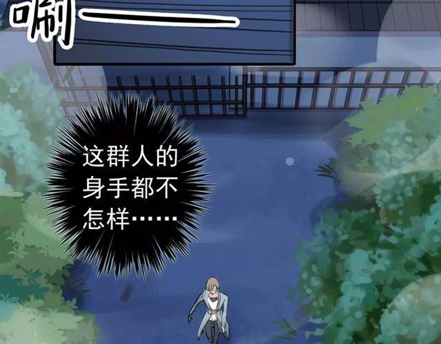 甜美的咬痕韩漫全集-誓约篇 第22话 残酷的抉择无删减无遮挡章节图片 