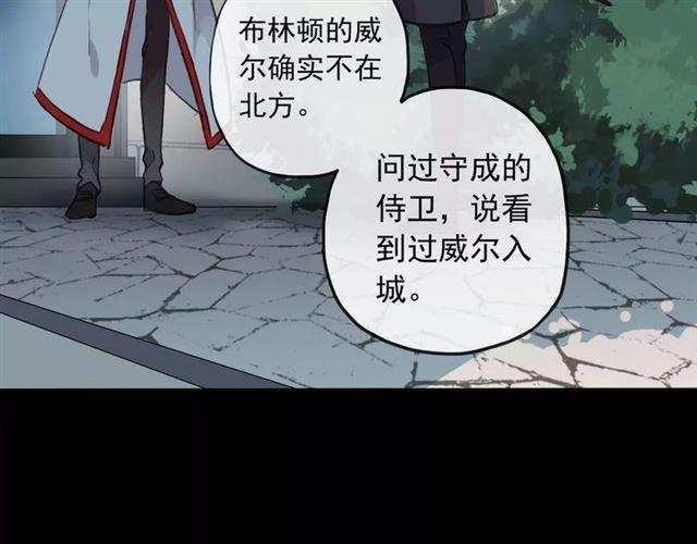甜美的咬痕韩漫全集-誓约篇 第22话 残酷的抉择无删减无遮挡章节图片 