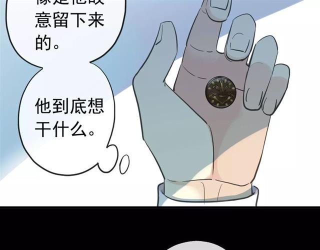 甜美的咬痕韩漫全集-誓约篇 第22话 残酷的抉择无删减无遮挡章节图片 