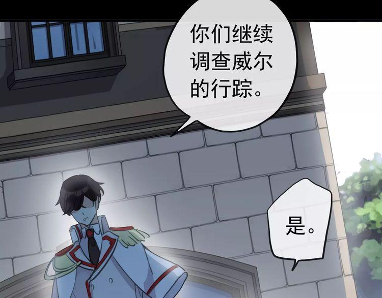 甜美的咬痕韩漫全集-誓约篇 第22话 残酷的抉择无删减无遮挡章节图片 