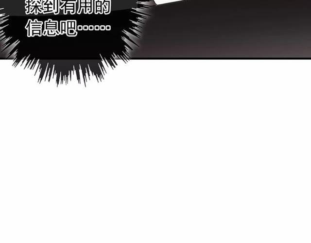 甜美的咬痕韩漫全集-誓约篇 第22话 残酷的抉择无删减无遮挡章节图片 