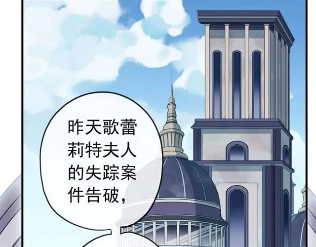 甜美的咬痕韩漫全集-誓约篇 第22话 残酷的抉择无删减无遮挡章节图片 