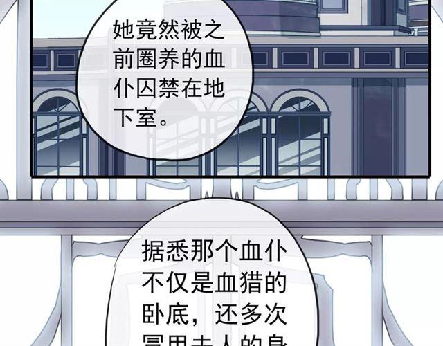 甜美的咬痕韩漫全集-誓约篇 第22话 残酷的抉择无删减无遮挡章节图片 