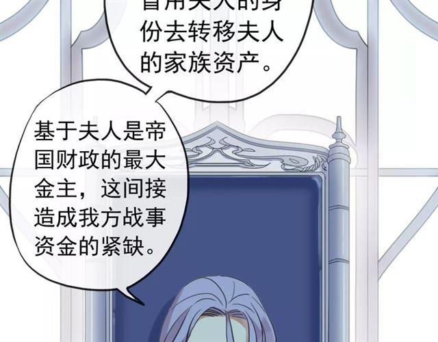甜美的咬痕韩漫全集-誓约篇 第22话 残酷的抉择无删减无遮挡章节图片 