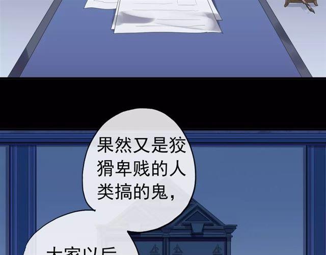 甜美的咬痕韩漫全集-誓约篇 第22话 残酷的抉择无删减无遮挡章节图片 