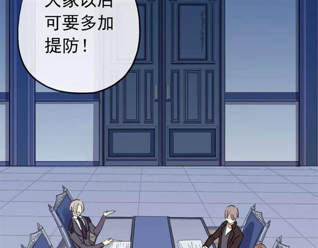 甜美的咬痕韩漫全集-誓约篇 第22话 残酷的抉择无删减无遮挡章节图片 