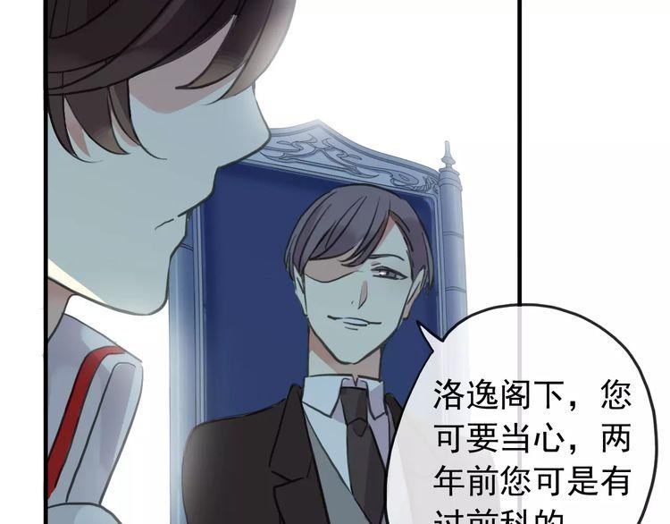 甜美的咬痕韩漫全集-誓约篇 第22话 残酷的抉择无删减无遮挡章节图片 