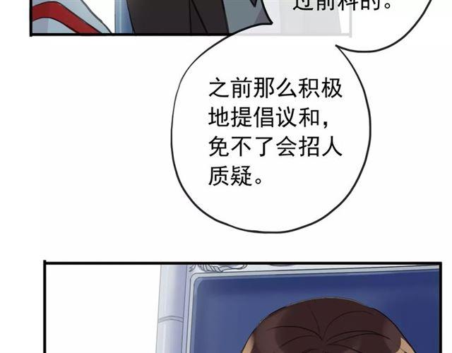 甜美的咬痕韩漫全集-誓约篇 第22话 残酷的抉择无删减无遮挡章节图片 