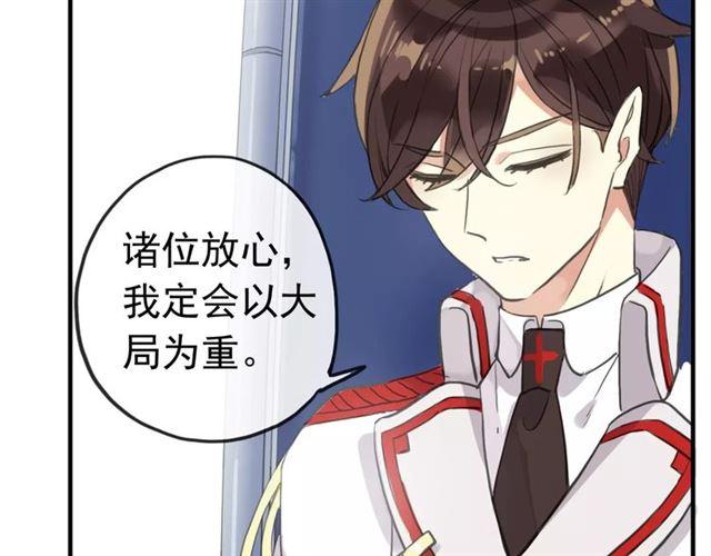 甜美的咬痕韩漫全集-誓约篇 第22话 残酷的抉择无删减无遮挡章节图片 