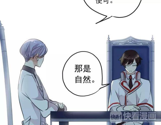 甜美的咬痕韩漫全集-誓约篇 第22话 残酷的抉择无删减无遮挡章节图片 