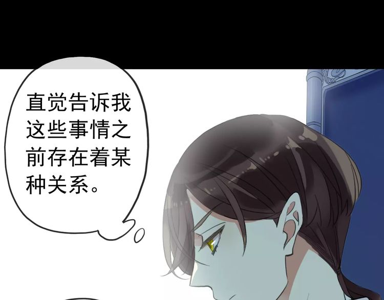 甜美的咬痕韩漫全集-誓约篇 第22话 残酷的抉择无删减无遮挡章节图片 