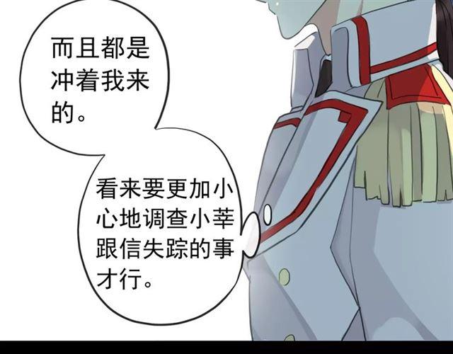 甜美的咬痕韩漫全集-誓约篇 第22话 残酷的抉择无删减无遮挡章节图片 
