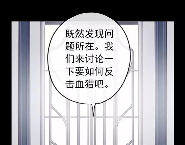 甜美的咬痕韩漫全集-誓约篇 第22话 残酷的抉择无删减无遮挡章节图片 