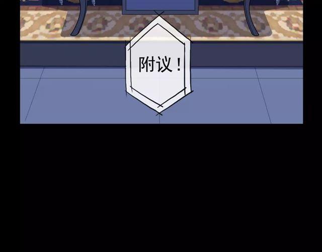 甜美的咬痕韩漫全集-誓约篇 第22话 残酷的抉择无删减无遮挡章节图片 