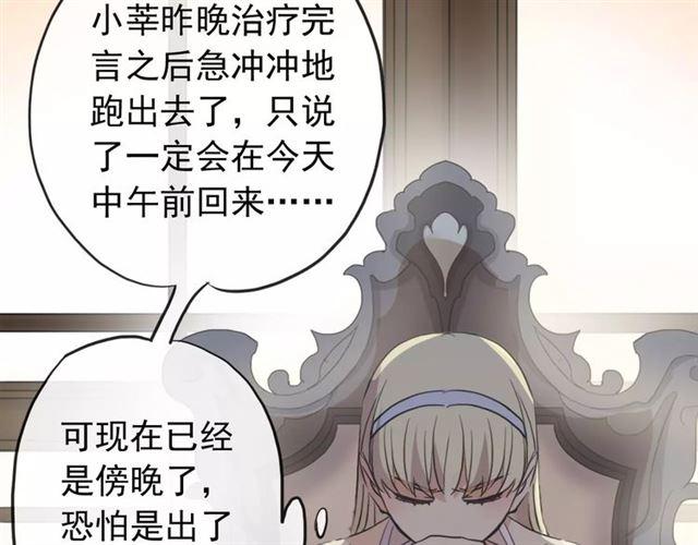 甜美的咬痕韩漫全集-誓约篇 第22话 残酷的抉择无删减无遮挡章节图片 