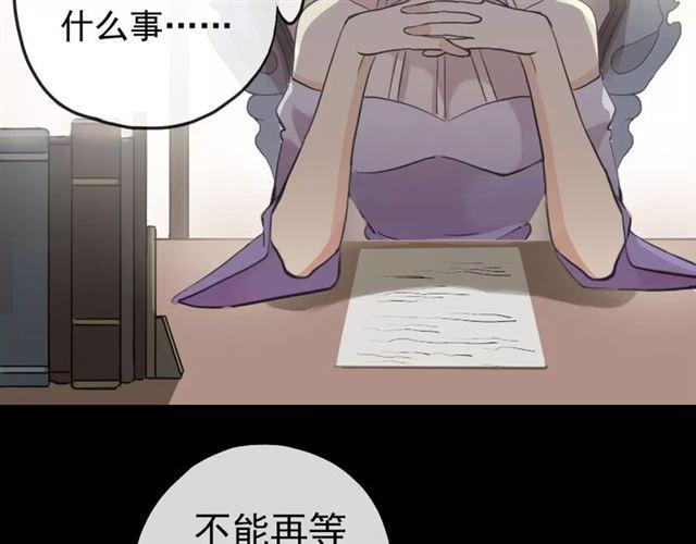 甜美的咬痕韩漫全集-誓约篇 第22话 残酷的抉择无删减无遮挡章节图片 