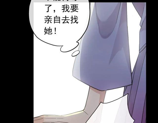 甜美的咬痕韩漫全集-誓约篇 第22话 残酷的抉择无删减无遮挡章节图片 