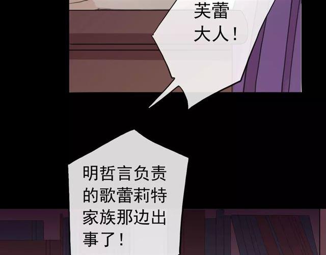 甜美的咬痕韩漫全集-誓约篇 第22话 残酷的抉择无删减无遮挡章节图片 