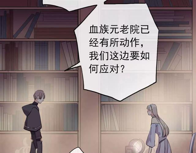 甜美的咬痕韩漫全集-誓约篇 第22话 残酷的抉择无删减无遮挡章节图片 
